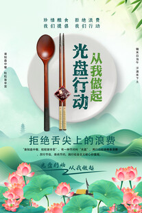 光盘行动海报