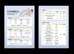 健身瑜伽价目表