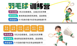 少儿羽毛球训练营风采