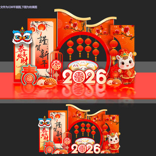 2026元宵节灯谜美陈