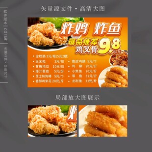 炸鸡炸鱼