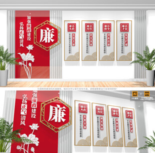 廉洁背景墙
