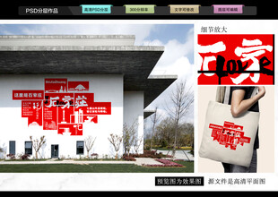 石家庄打卡网红墙