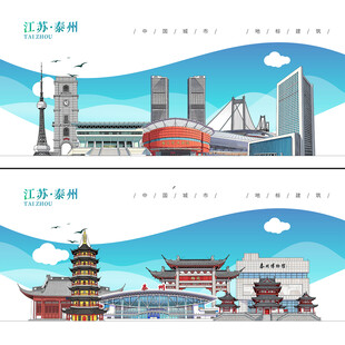 泰州