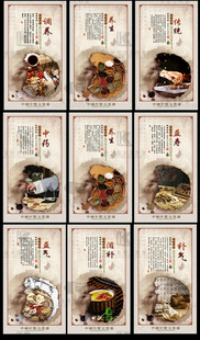 中医养生 中药海报 中医药文化