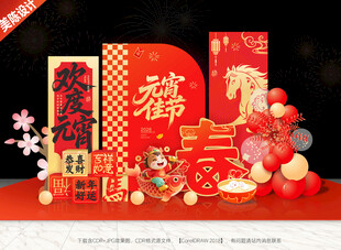 马年元宵节美陈