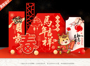 马年美陈马年造型