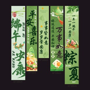 传统韵味端午节创意挂布