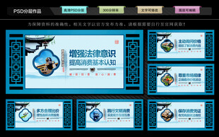 市场监管文化墙