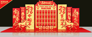 马年红包墙