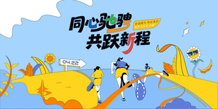 城市健康跑运动