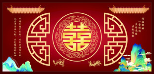 中式喜庆婚礼背景图