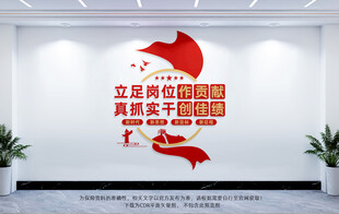 党建文化墙