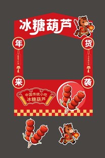 冰糖葫芦促销展示架