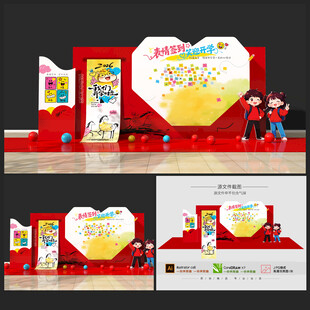 幼儿园开学美陈