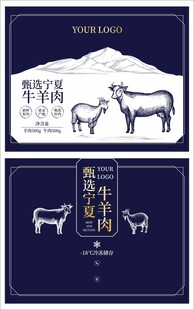 牛羊肉包装