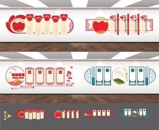 党风廉政建设文化墙展板