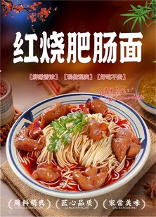 红烧肥肠面