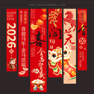 元宵节吊旗元宵节