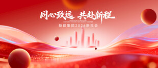红色科技主视觉城市会议背景