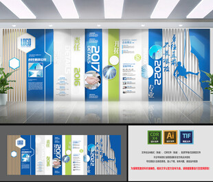 科技风企业宣传墙设计方案