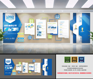 企业办公区文化墙设计方案