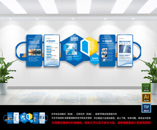 科技企业办公区文化墙展示