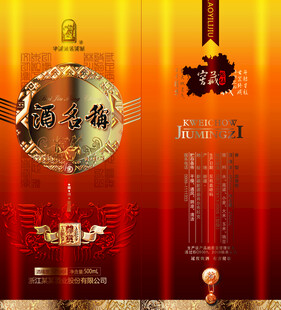 高端白酒包装设计