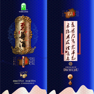 古典风白酒包装设计展示