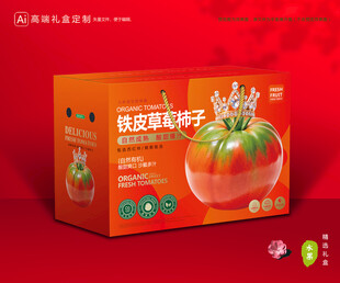 铁皮柿子包装 西红柿礼盒