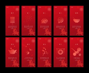 初一到初七海报