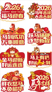 公司年会新春手举牌打卡