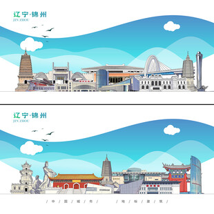 锦州