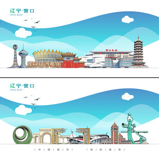 营口
