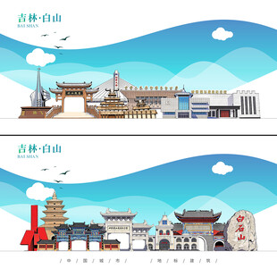白山