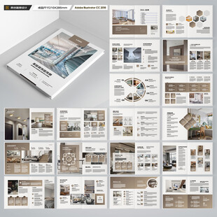 装饰公司宣传册