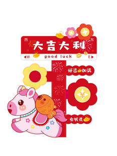 马年新春装饰喜庆挂件