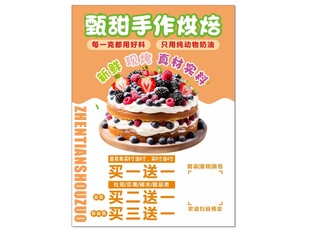 蛋糕房彩页