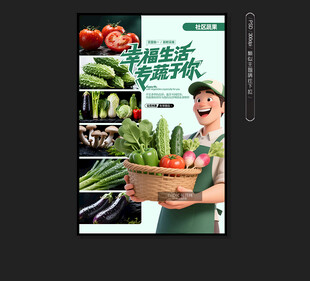 蔬菜