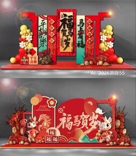 2026马年拱门龙门门头