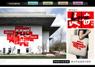 长春打卡网红墙