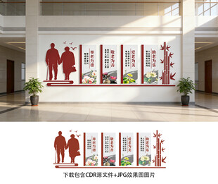 养老文化墙