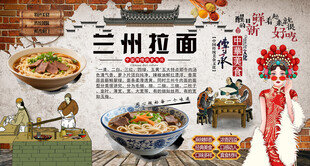 兰州拉面背景墙