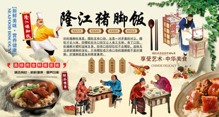 隆江猪脚饭