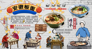 安徽板面背景墙