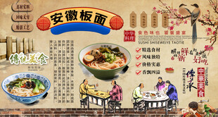 安徽板面背景墙