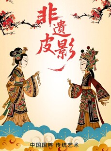 传统皮影戏人物精彩呈现