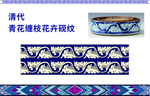清代青花缠枝花卉砚纹