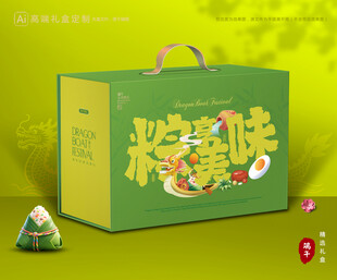 粽子包装 端午礼盒
