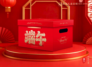 粽子包装 端午礼盒
